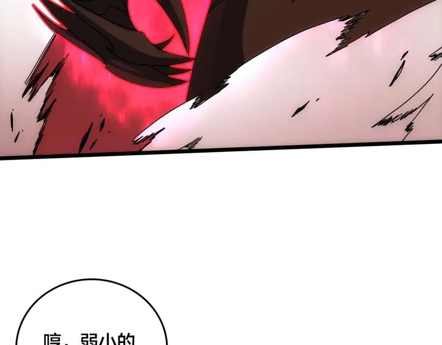 第68话 王之凝视 第6页