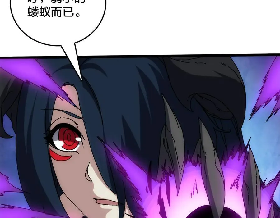 第68话 王之凝视 第7页
