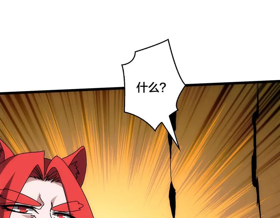 第68话 王之凝视 第19页