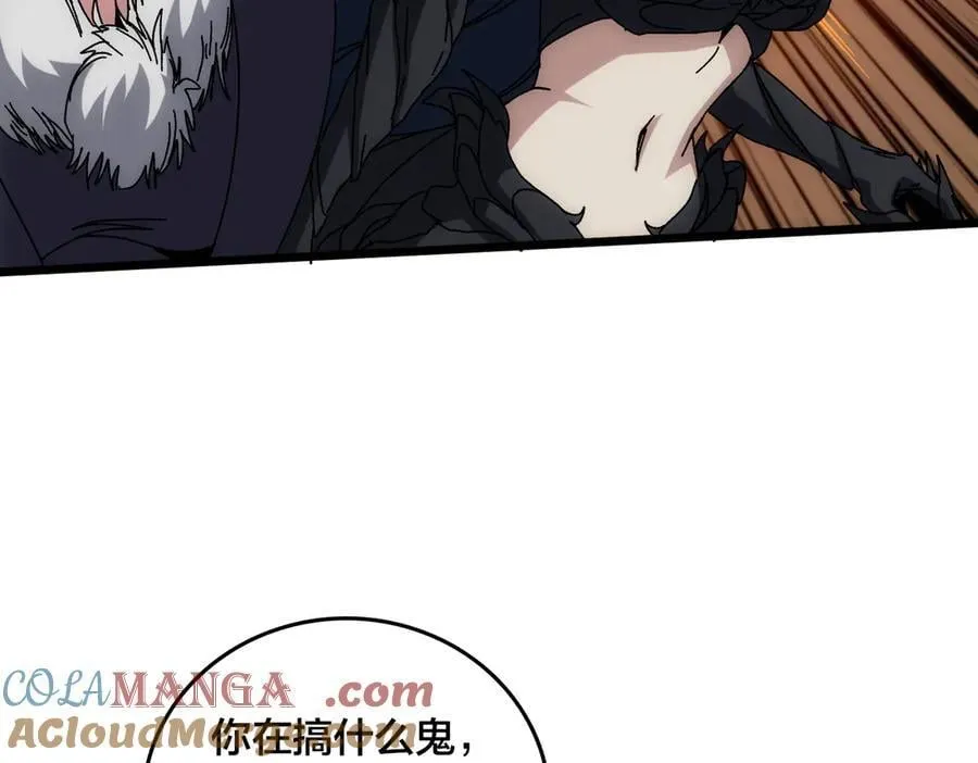 第68话 王之凝视 第21页
