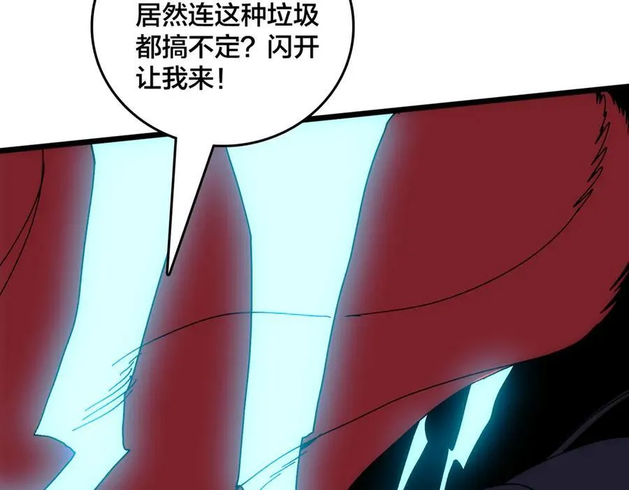 第68话 王之凝视 第22页