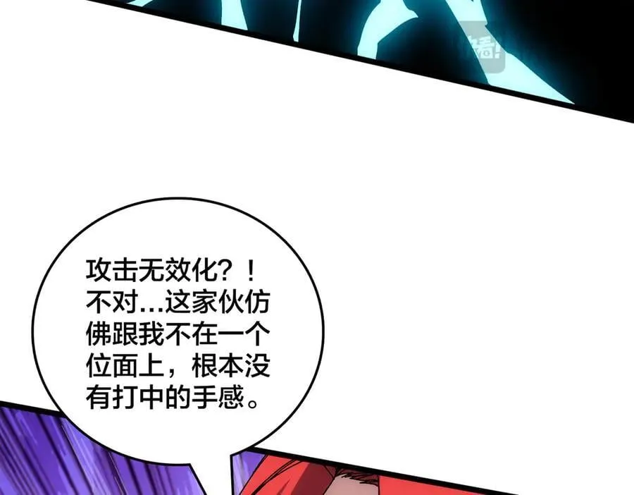 第68话 王之凝视 第28页