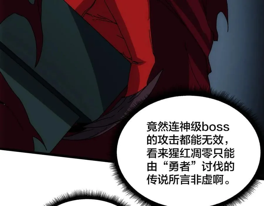 第68话 王之凝视 第32页