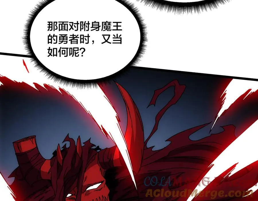 第68话 王之凝视 第33页