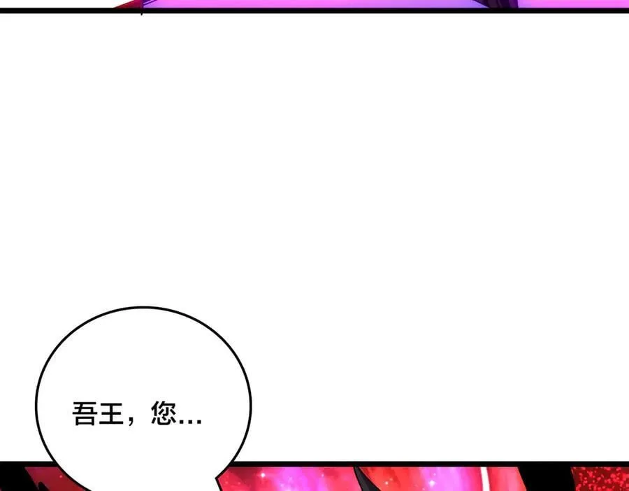 第68话 王之凝视 第42页