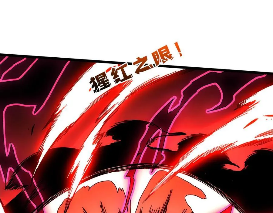 第68话 王之凝视 第52页