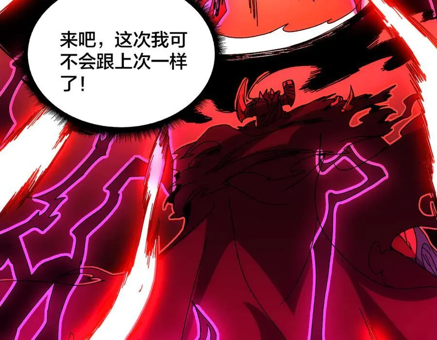 第68话 王之凝视 第54页