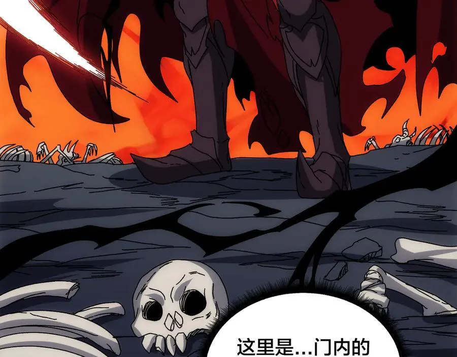 第68话 王之凝视 第59页