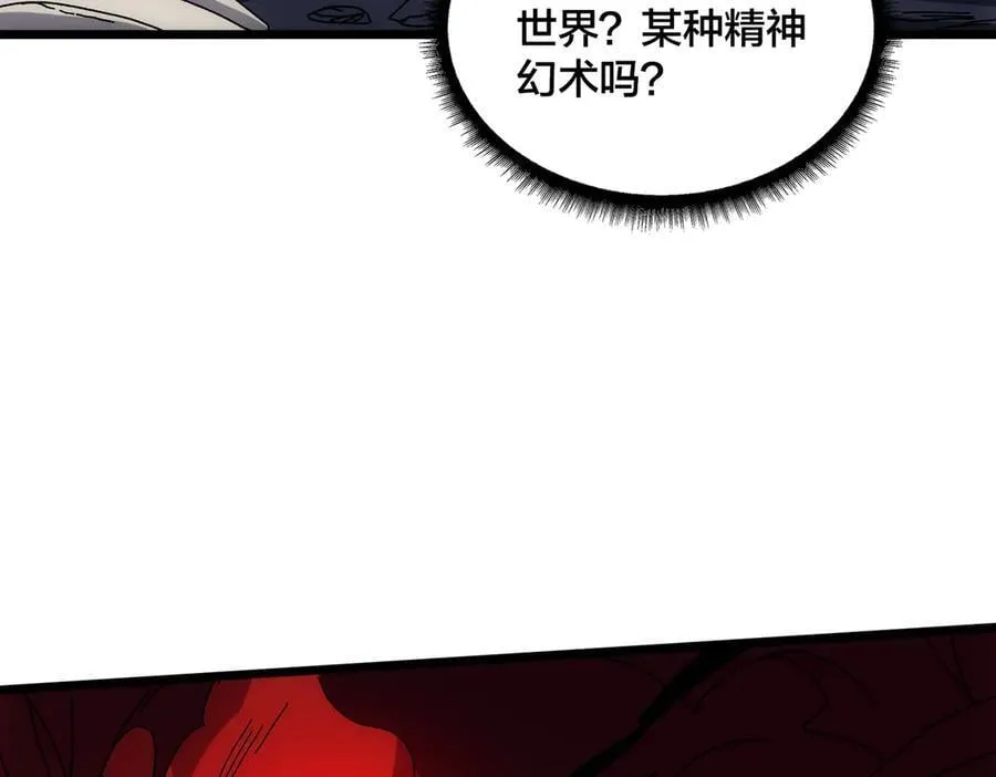 第68话 王之凝视 第60页