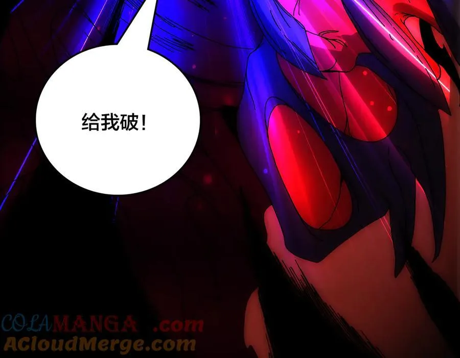 第68话 王之凝视 第77页