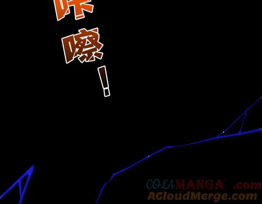 第68话 王之凝视 第81页