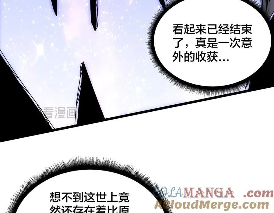 第68话 王之凝视 第85页