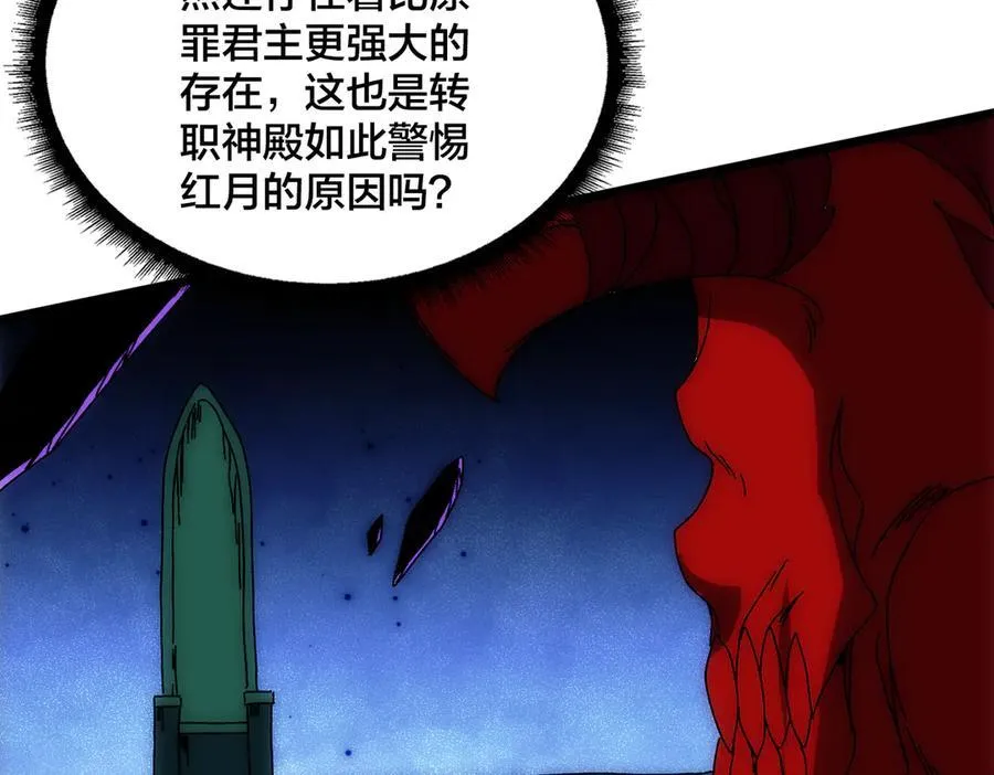 第68话 王之凝视 第86页