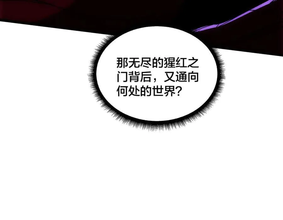 第68话 王之凝视 第88页
