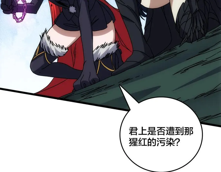 第68话 王之凝视 第92页