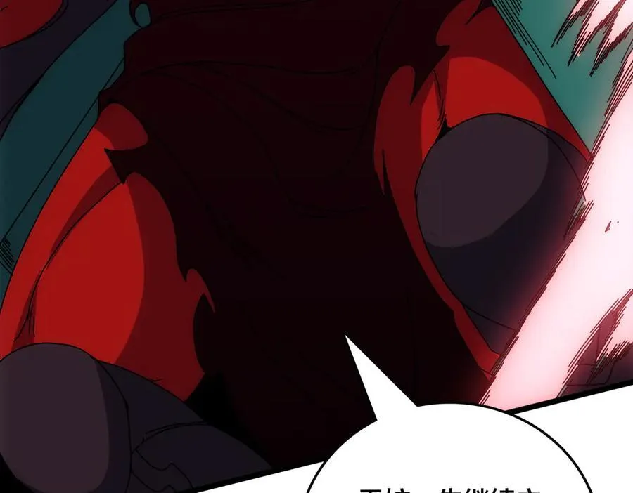 第68话 王之凝视 第95页