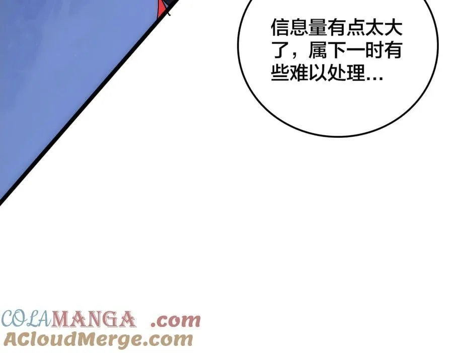第68话 王之凝视 第101页