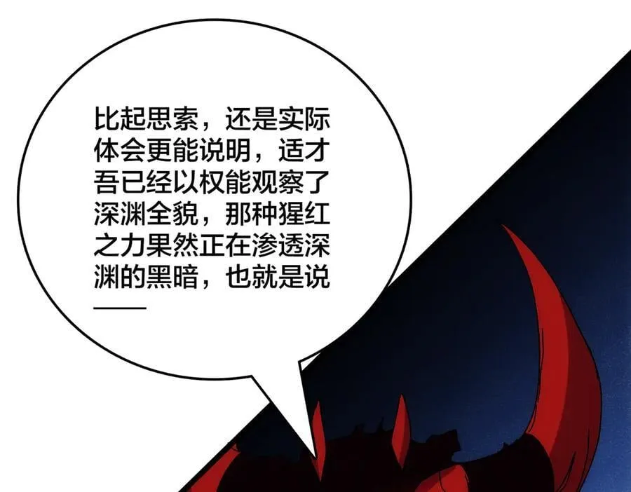 第68话 王之凝视 第102页