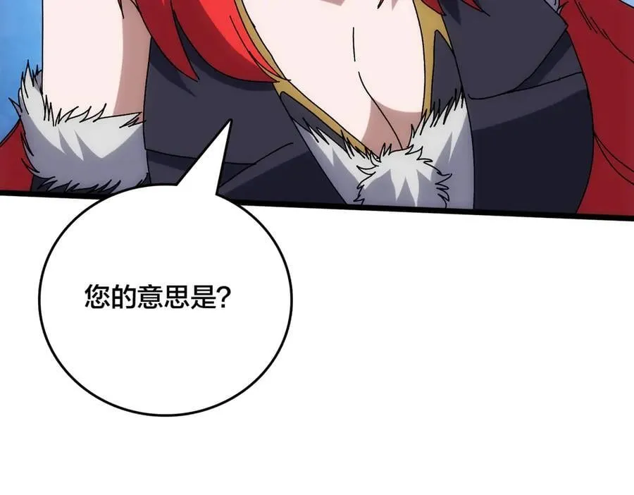 第68话 王之凝视 第106页