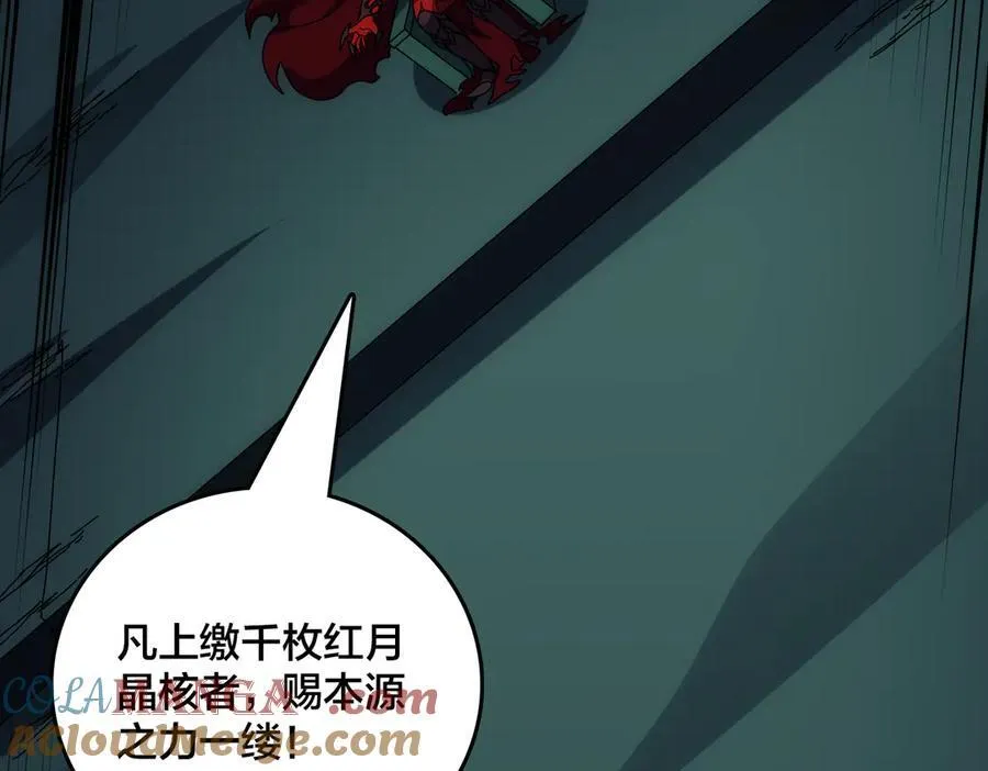 第68话 王之凝视 第109页
