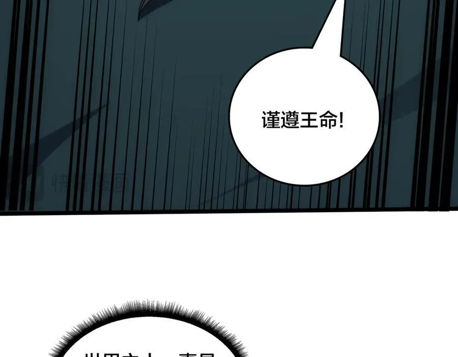 第68话 王之凝视 第111页