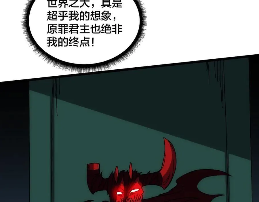 第68话 王之凝视 第112页