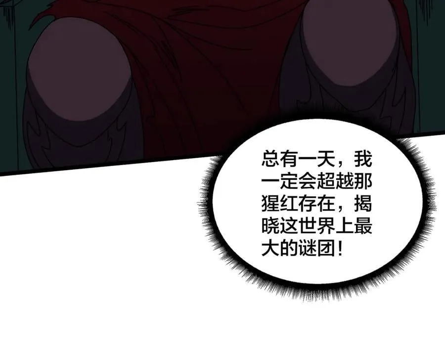 第68话 王之凝视 第114页