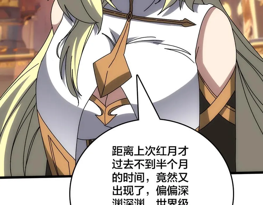 第68话 王之凝视 第118页