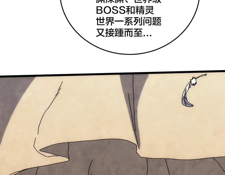 第68话 王之凝视 第119页