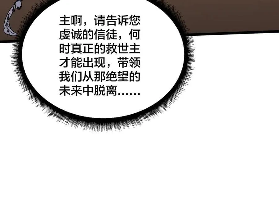 第68话 王之凝视 第122页