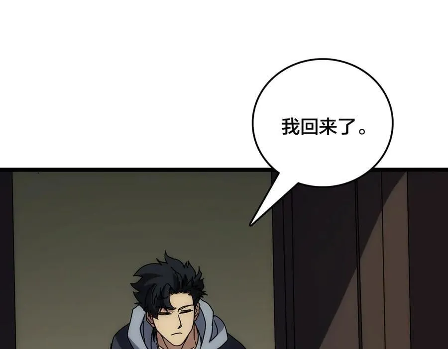 第68话 王之凝视 第123页