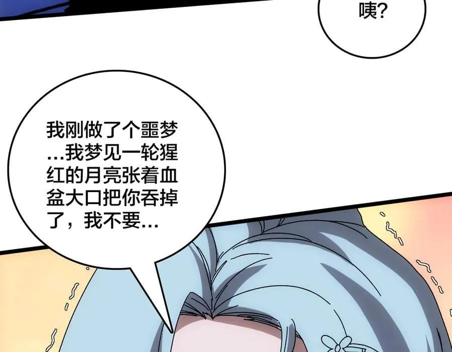 第68话 王之凝视 第130页