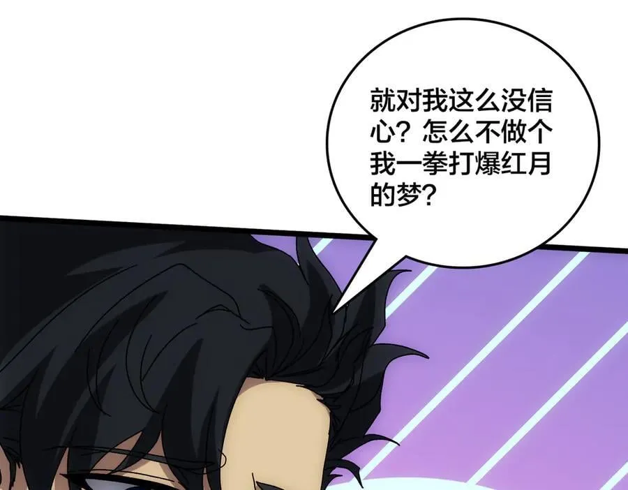 第68话 王之凝视 第132页