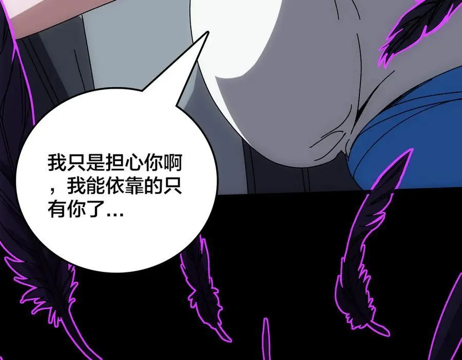 第68话 王之凝视 第135页