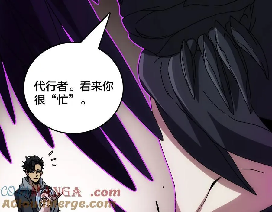 第68话 王之凝视 第141页