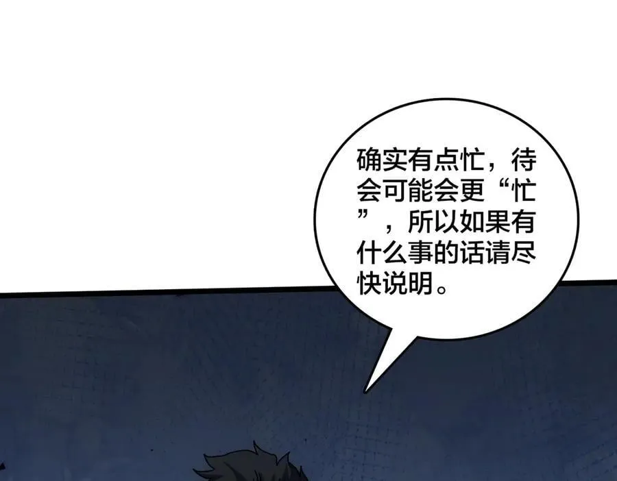 第68话 王之凝视 第144页