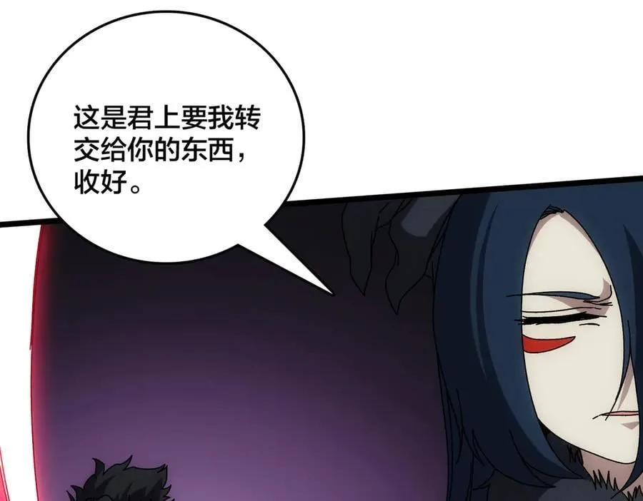 第68话 王之凝视 第147页