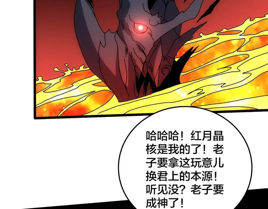 第68话 王之凝视 第156页
