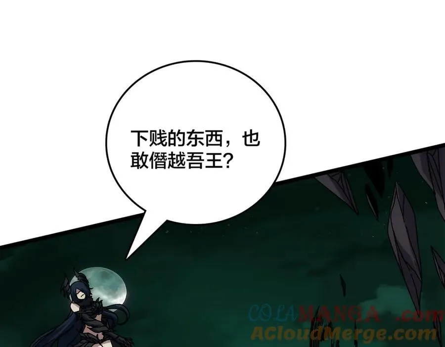 第68话 王之凝视 第165页