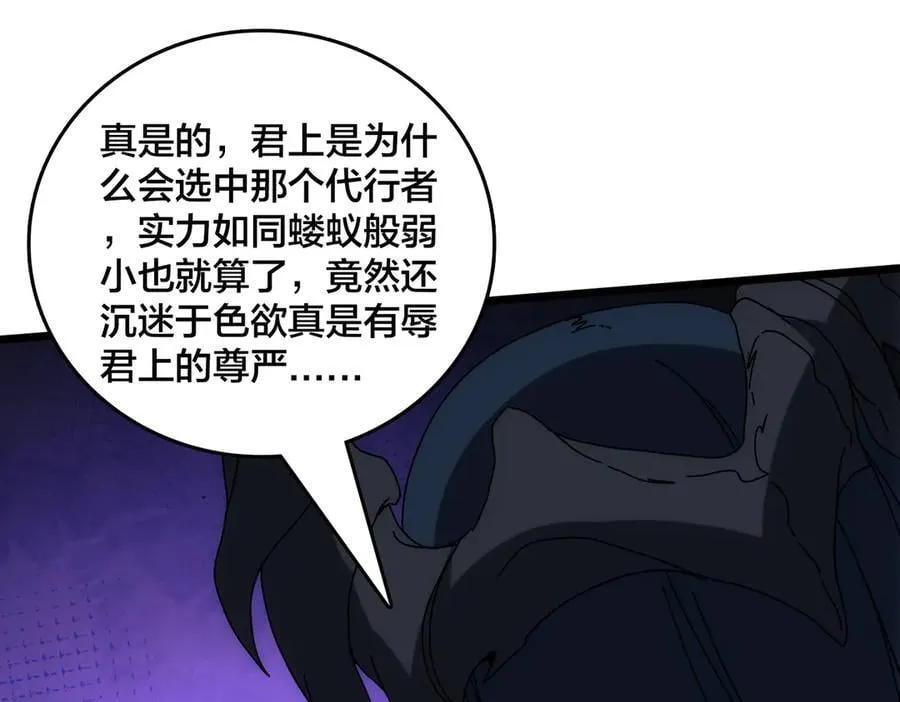 第68话 王之凝视 第168页