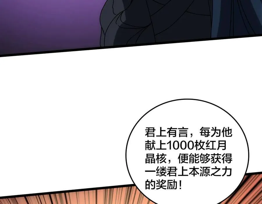 第68话 王之凝视 第170页