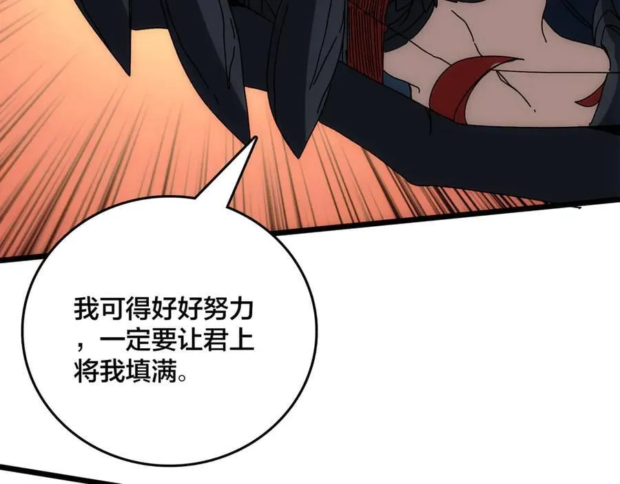 第68话 王之凝视 第172页