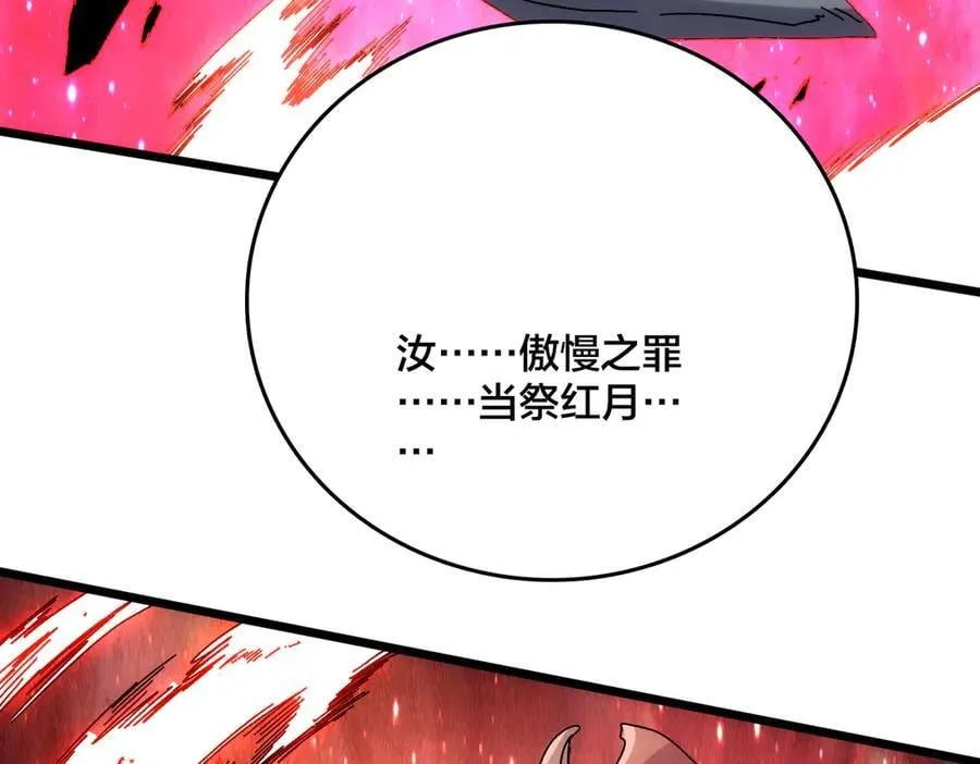 第69话 权能剥夺 第8页