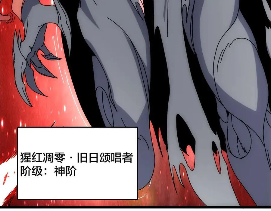 第69话 权能剥夺 第11页