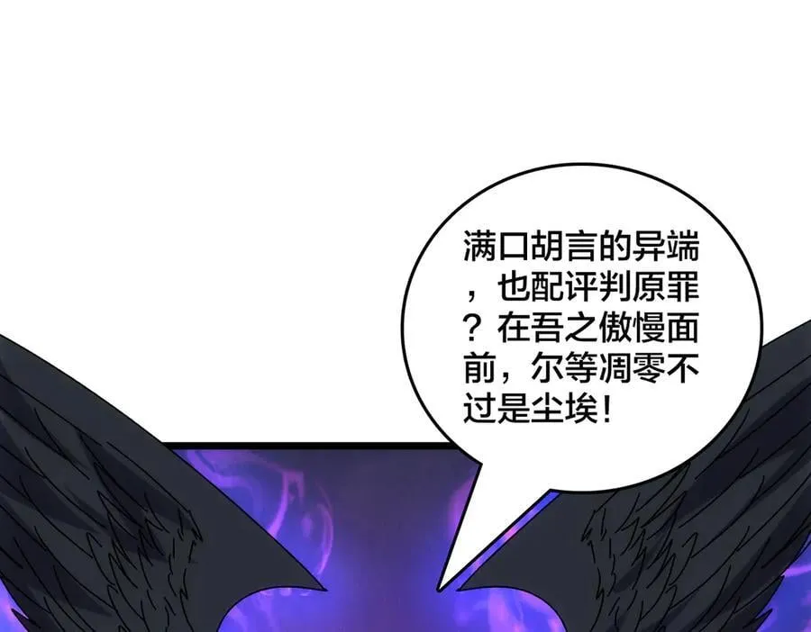 第69话 权能剥夺 第12页