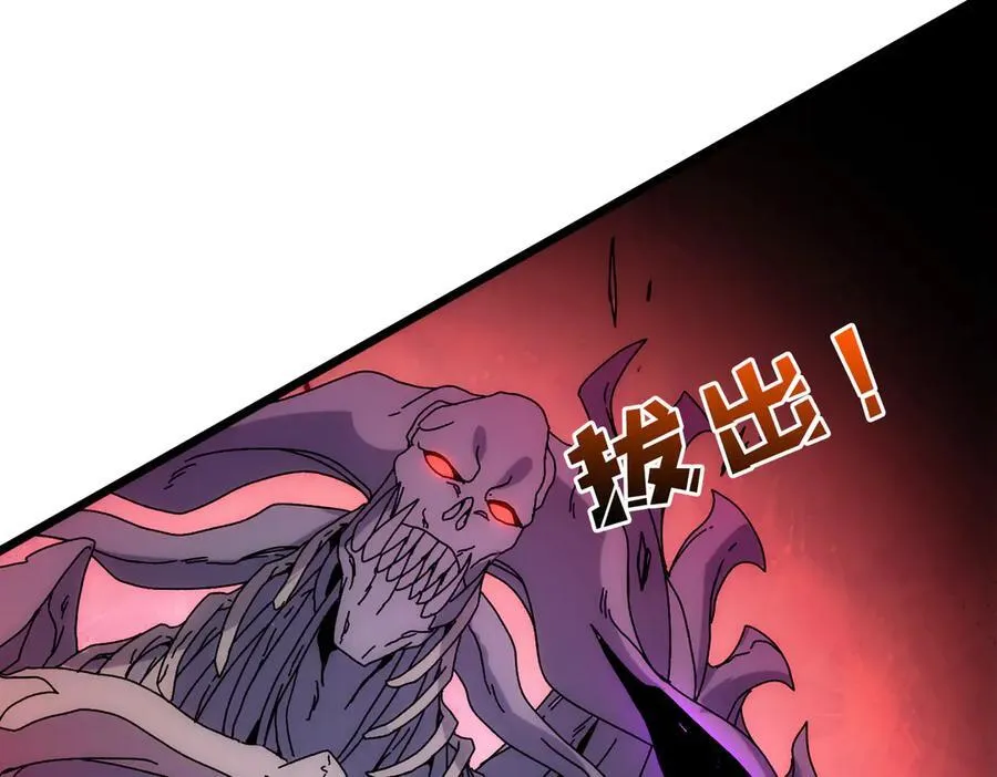 第69话 权能剥夺 第26页