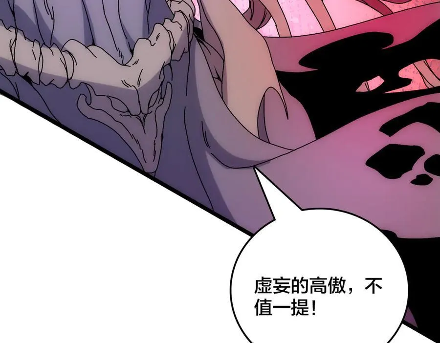 第69话 权能剥夺 第28页