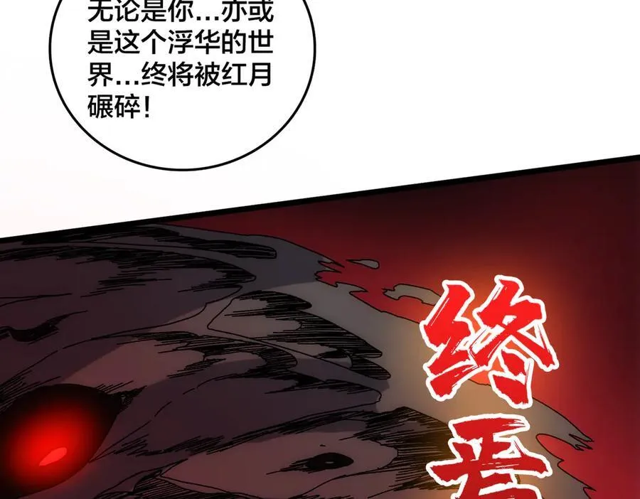 第69话 权能剥夺 第31页