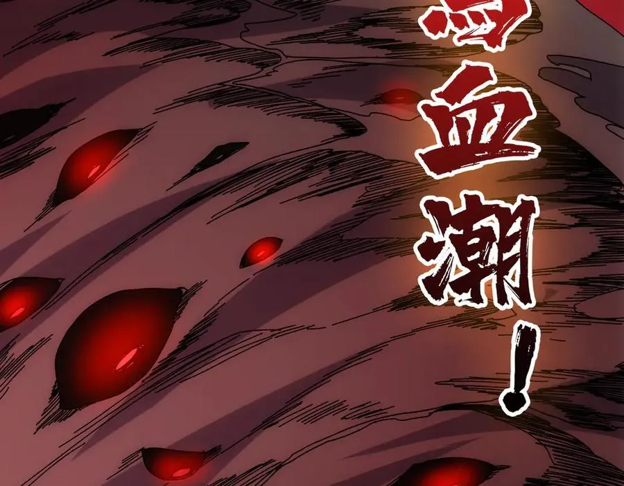 第69话 权能剥夺 第32页