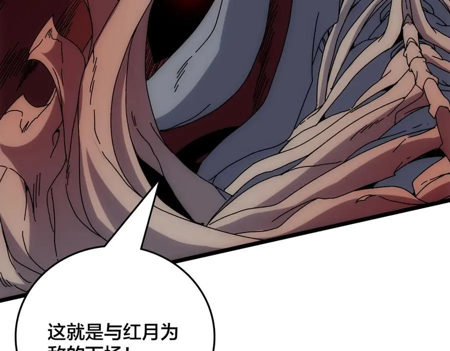 第69话 权能剥夺 第42页